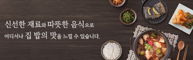 오케이쿡 출장뷔페_모바일